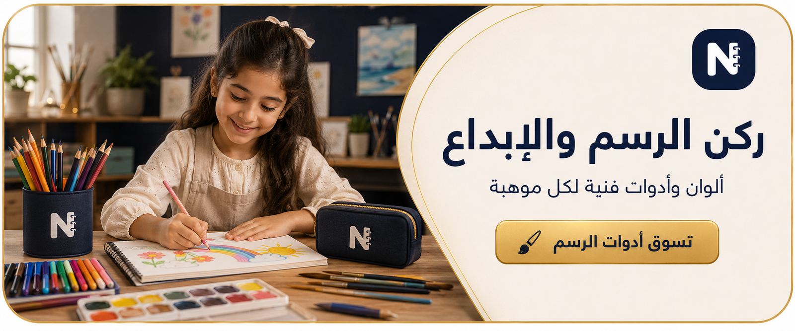 ركن الرسم والإبداع