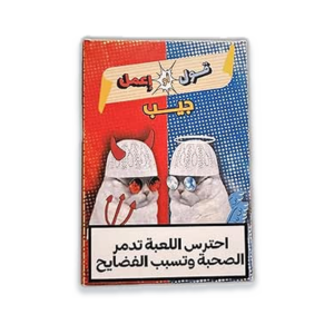 لعبة قول واعمل للأطفال